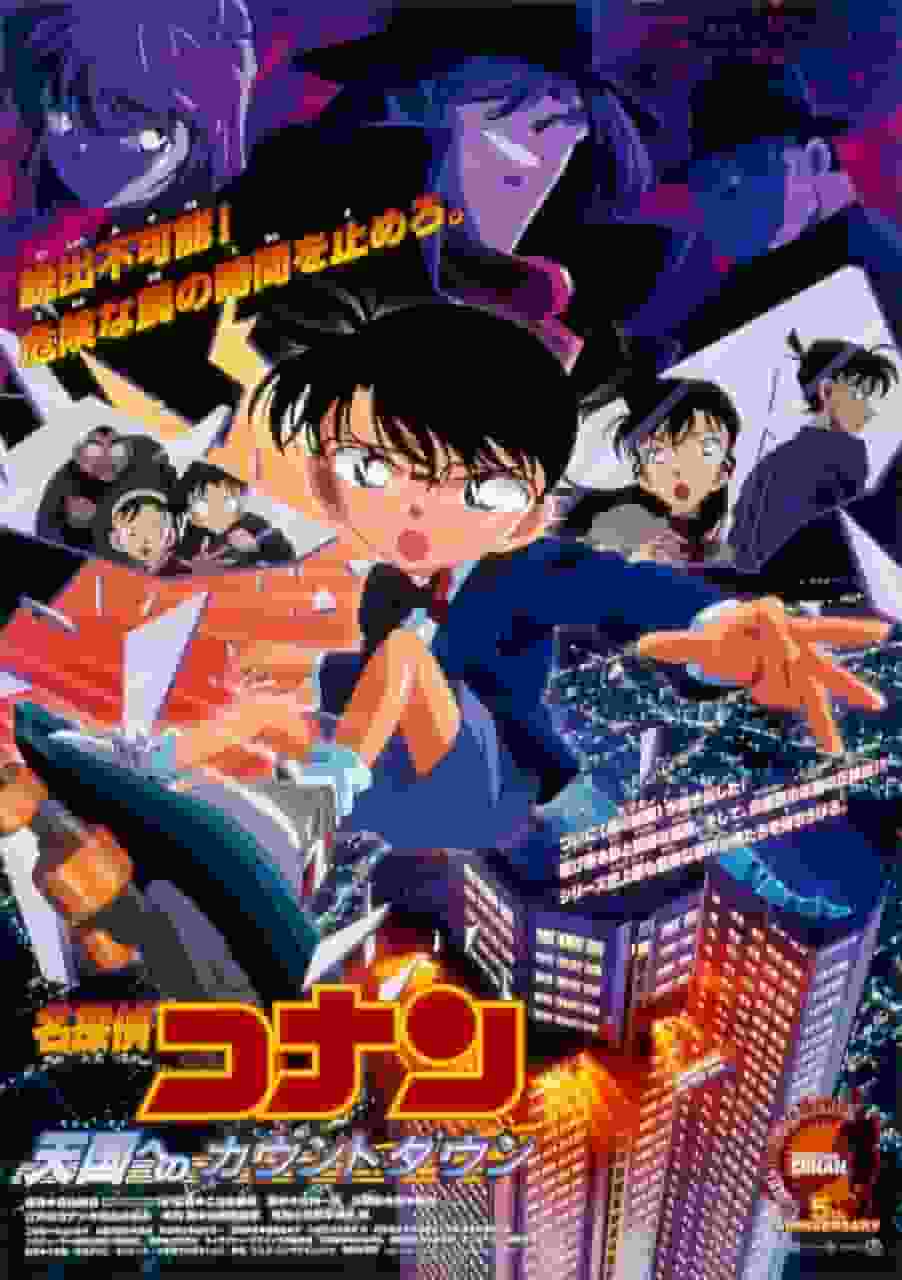 Detective Conan: Countdown to Heaven - È il migliore della serie?