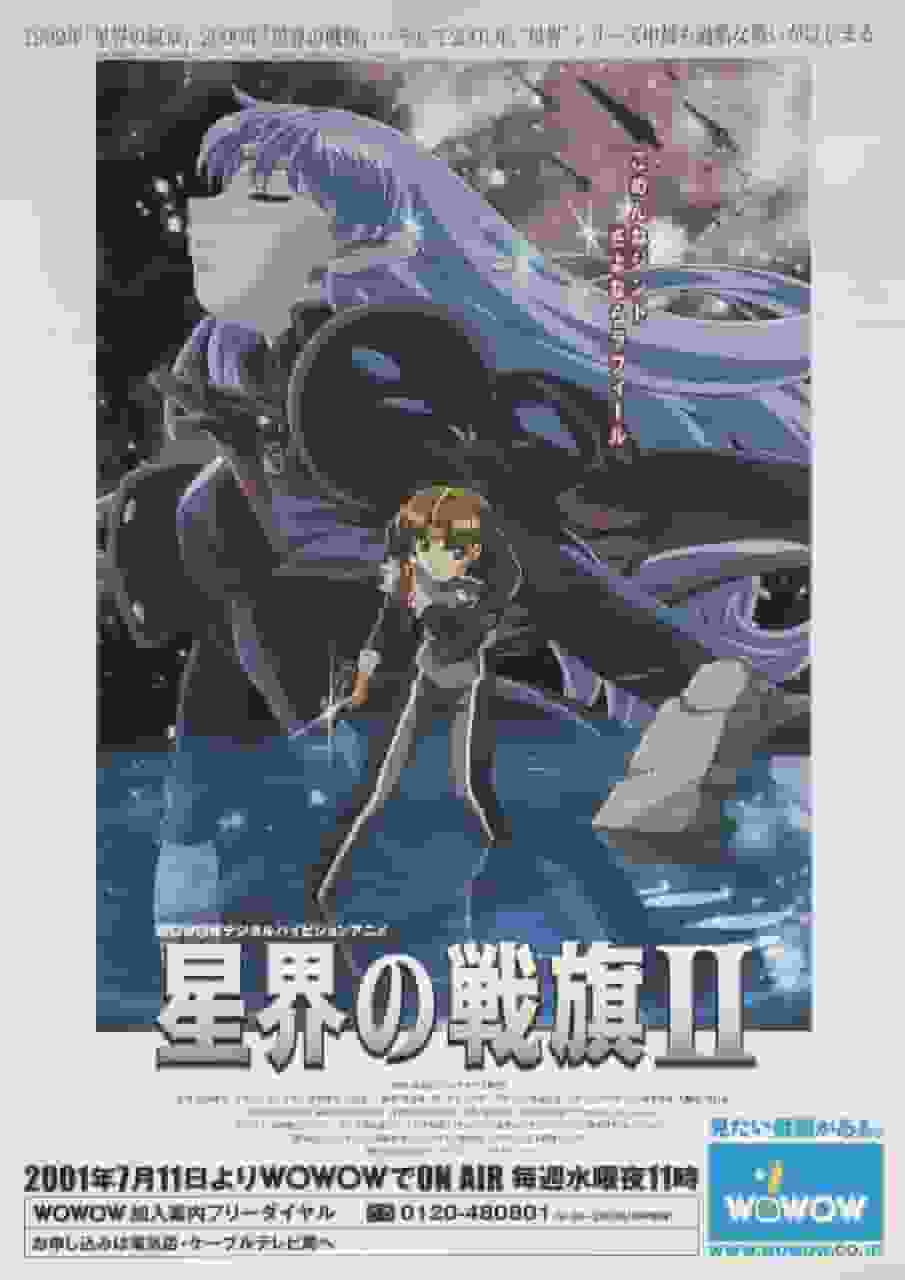 Banner of the Stars II: una storia più profonda e personaggi più accattivanti