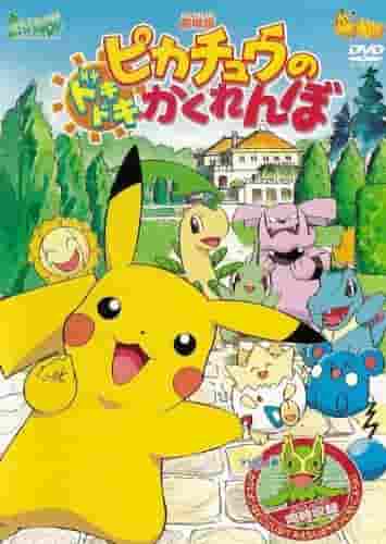 L'emozionante gioco di nascondino di Pikachu: una recensione divertente e toccante