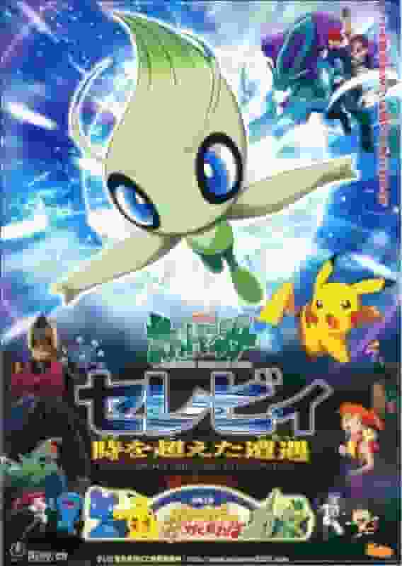 Recensione del film Pokémon Celebi: un incontro senza tempo e commovente