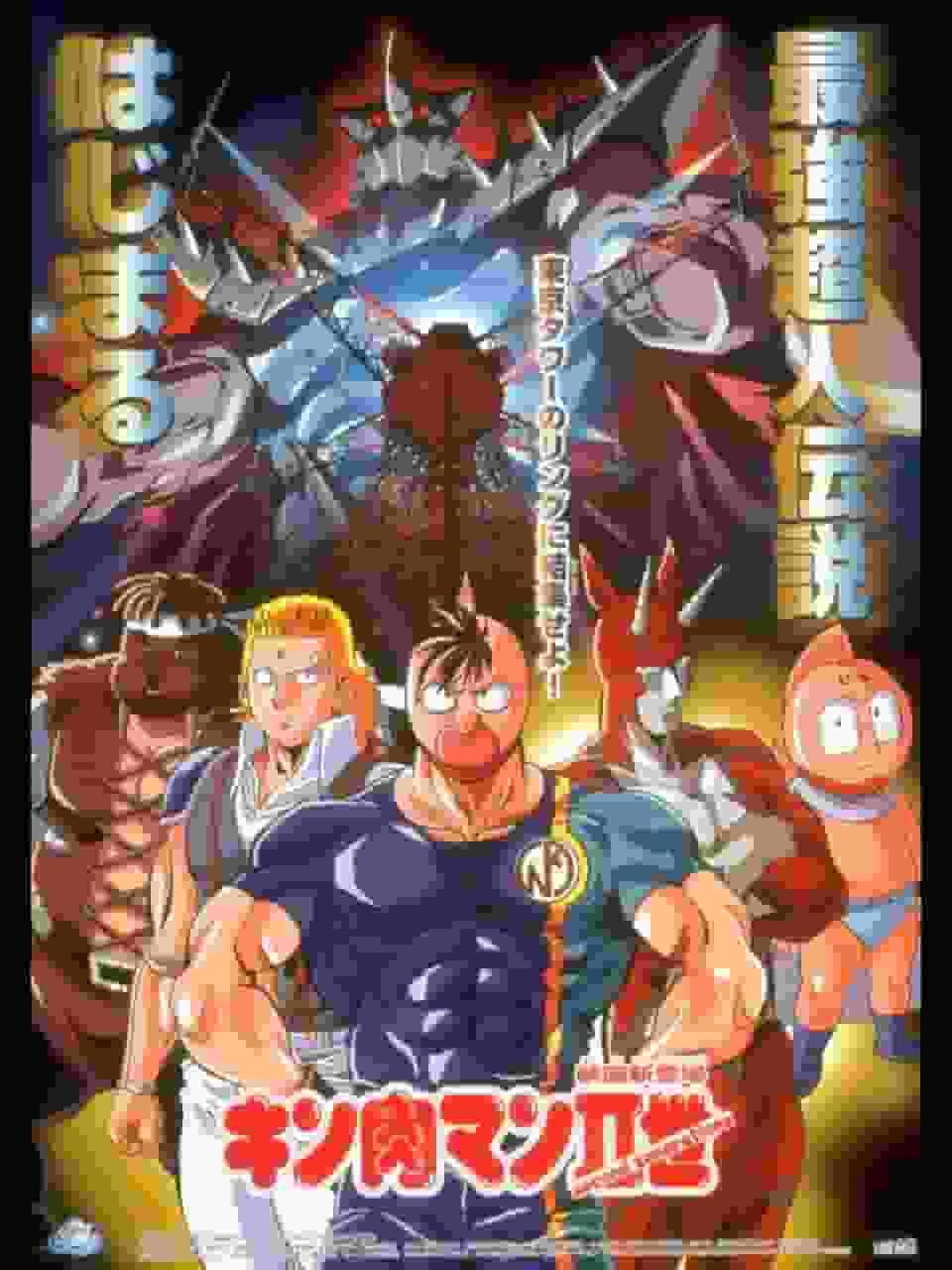 L'attrattiva e la reputazione di Kinnikuman II: una spiegazione approfondita dell'evoluzione della serie