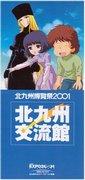 L'attrattiva e le recensioni di Galaxy Express 999: Rainbow Signpost: rivalutare il viaggio in movimento