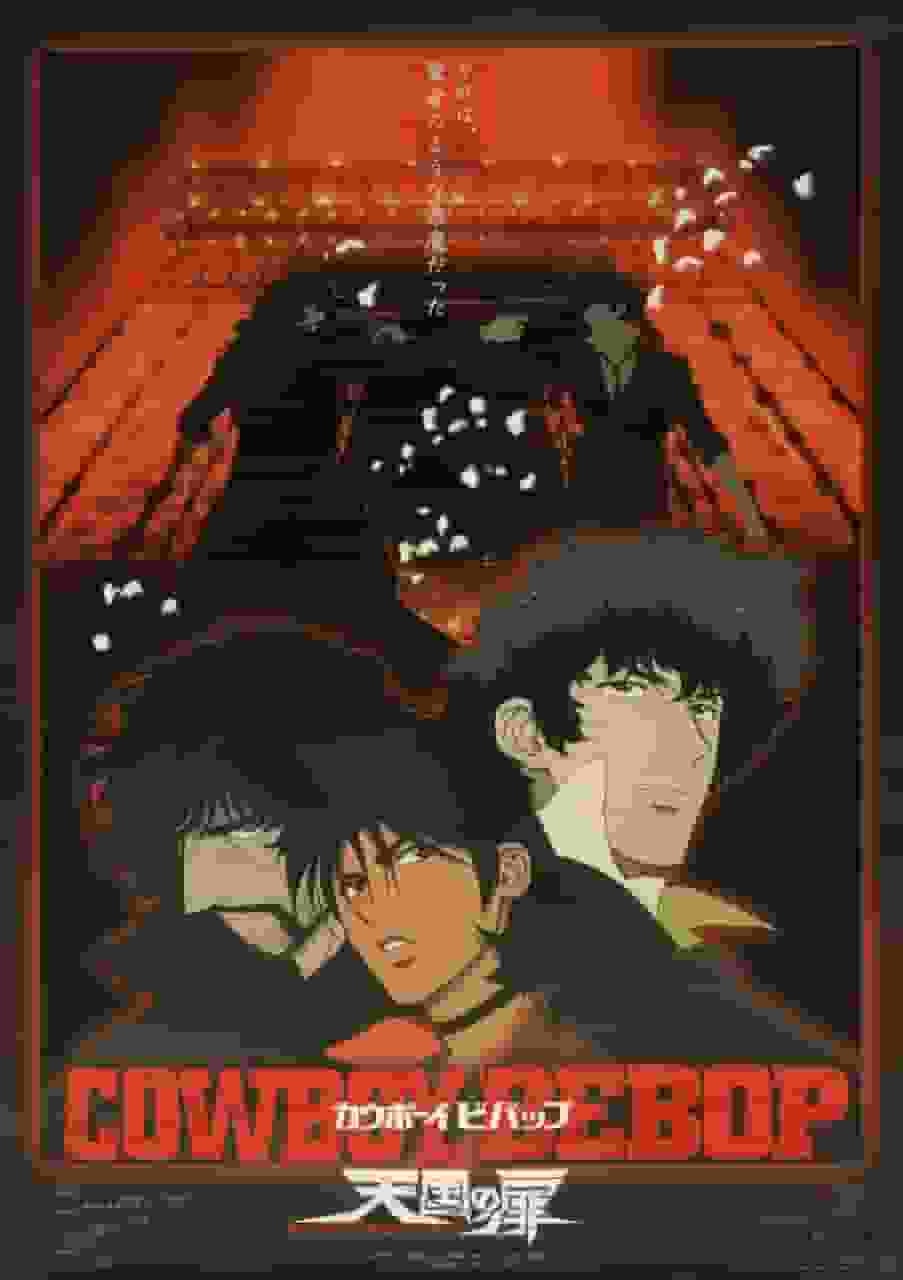 L'attrattiva e le recensioni di Cowboy Bebop: Knockout Movie: un'analisi approfondita della sua perfezione come film