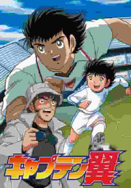Il fascino e la valutazione di Captain Tsubasa, la terza serie (2001): un monumentale anime calcistico