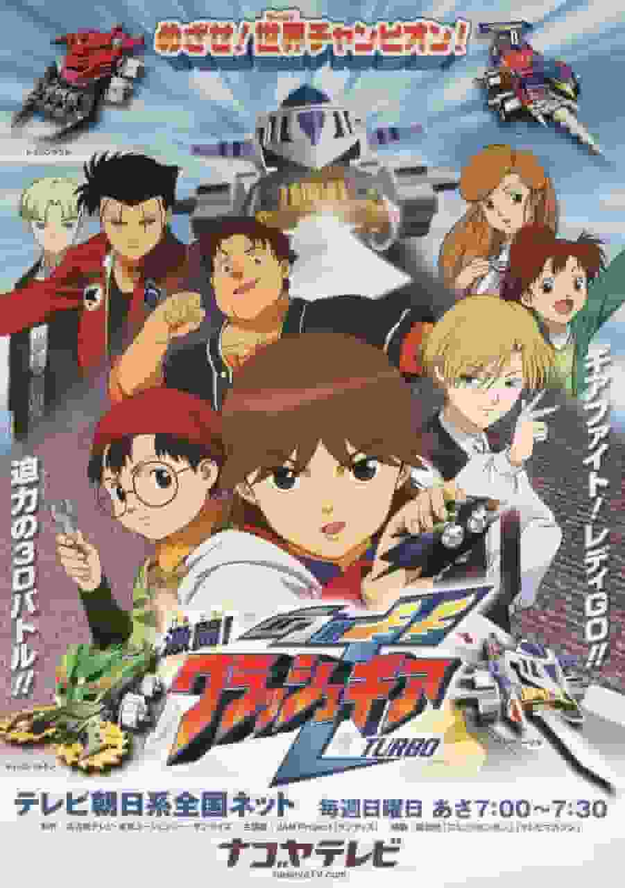 Battaglia feroce! Il fascino e le recensioni di CRASH GEAR TURBO: la battaglia a sangue caldo non finisce mai!