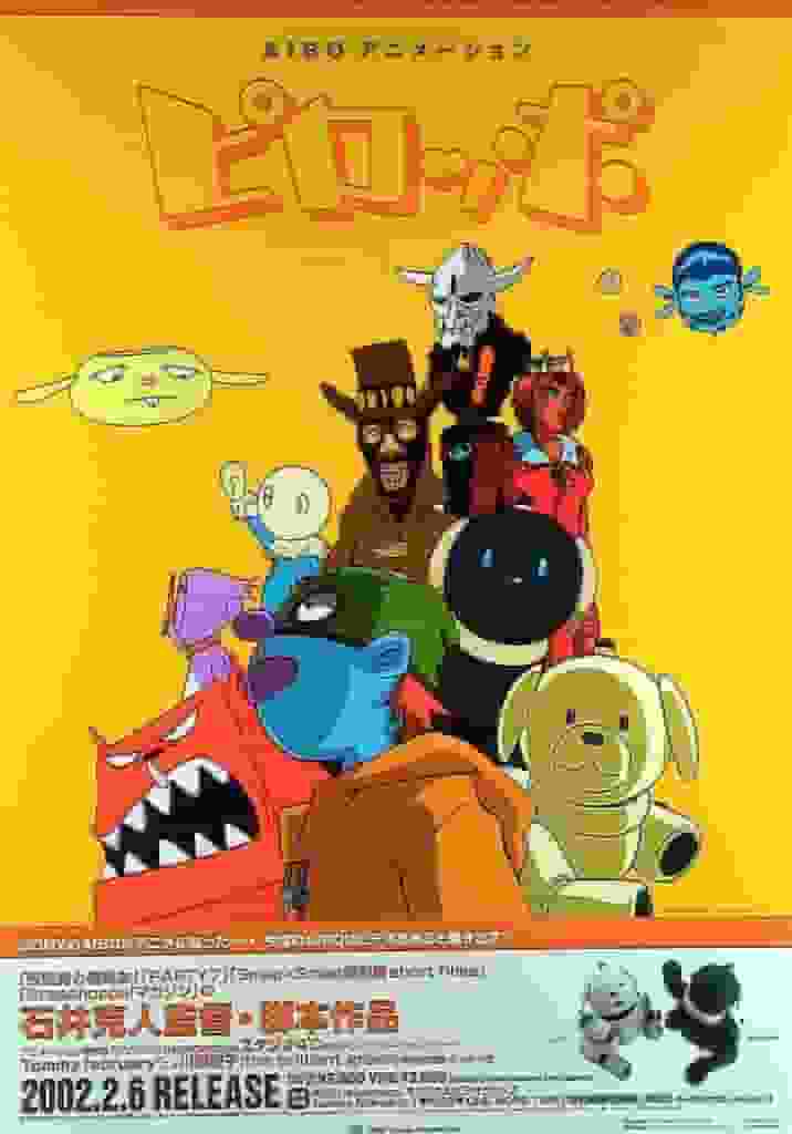 L'attrattiva e la valutazione di Piroppo: una recensione imperdibile per gli appassionati di anime