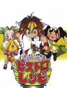 Ricetta del Fighting Cooking Legend Bistro: cosa rende questo anime così attraente da permetterti di vivere la battaglia culinaria definitiva?