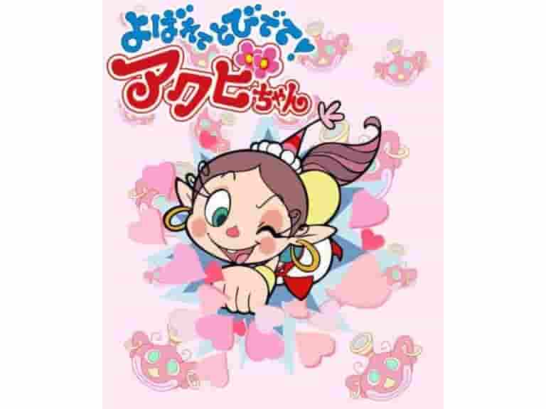 L'attrattiva e la valutazione di "Yobarete Tobidete! Akubi-chan": recensione dell'anime