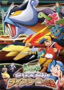 Pokémon Cristallo Raikou's Legend of Thunder - Recensione e raccomandazione