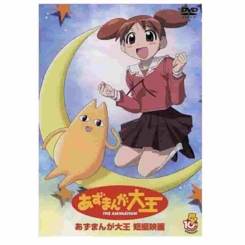 Azumanga Daioh L'ANIMAZIONE - Qual è il fascino di questo capolavoro anime che raffigura le risate e le lacrime della giovinezza?
