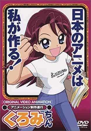 L'appello e le recensioni dell'assistente di produzione anime Kuromi-chan: una spiegazione approfondita dei punti consigliati
