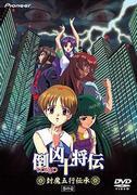 L'attrattiva e le recensioni di "The Legend of the Ten Generals: The Legend of the Five Elements of Demon Feng Shui": un must per gli appassionati di anime