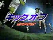 Il fascino e la valutazione di "Kickoff 2002": un monumentale anime calcistico