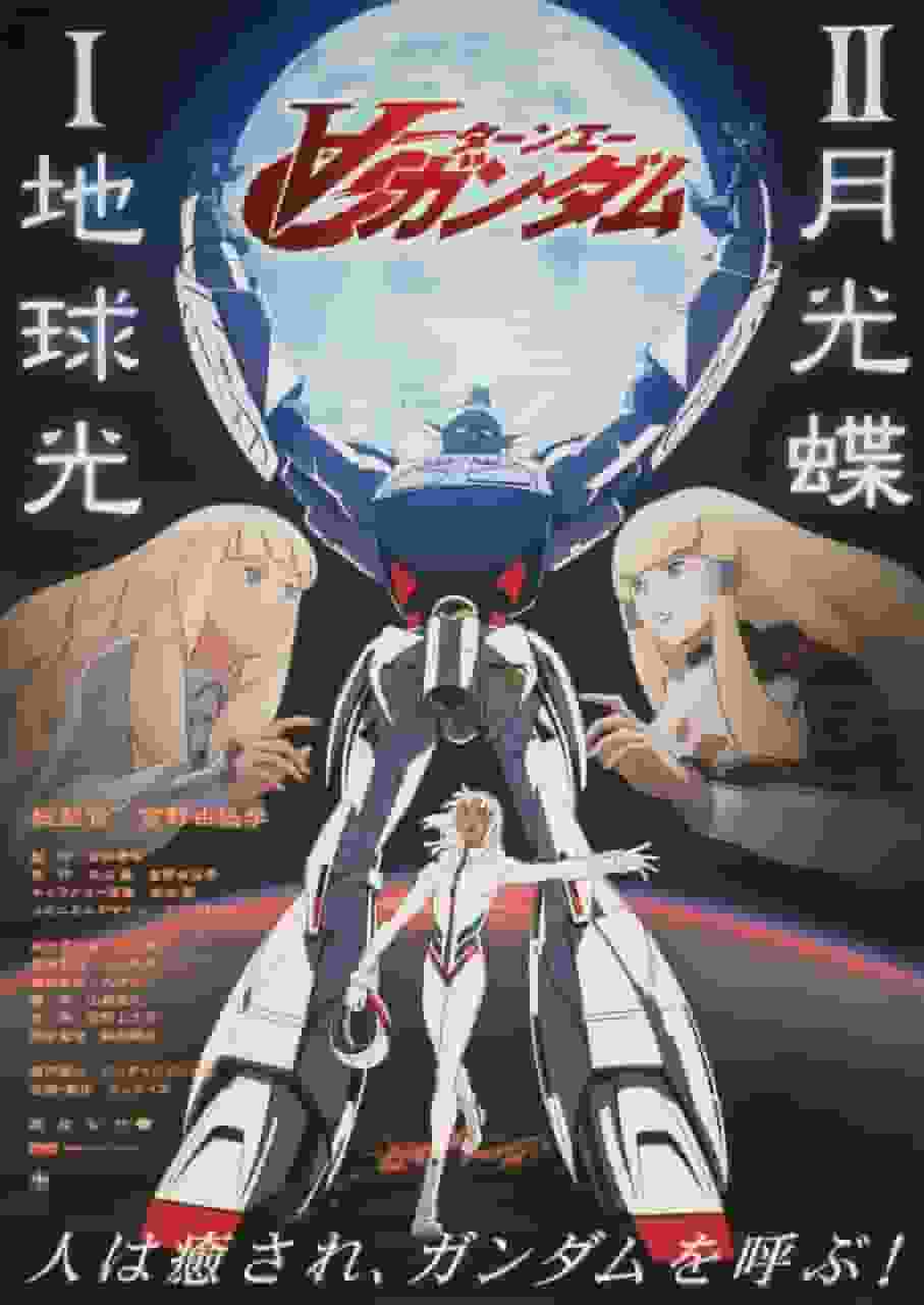 Il fascino e le recensioni di Turn A Gundam II: Moonlight Butterfly: cosa lo rende un seguito di successo di un capolavoro?