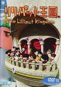 Il fascino e le recensioni di "Lilliput": una grande avventura in un piccolo mondo