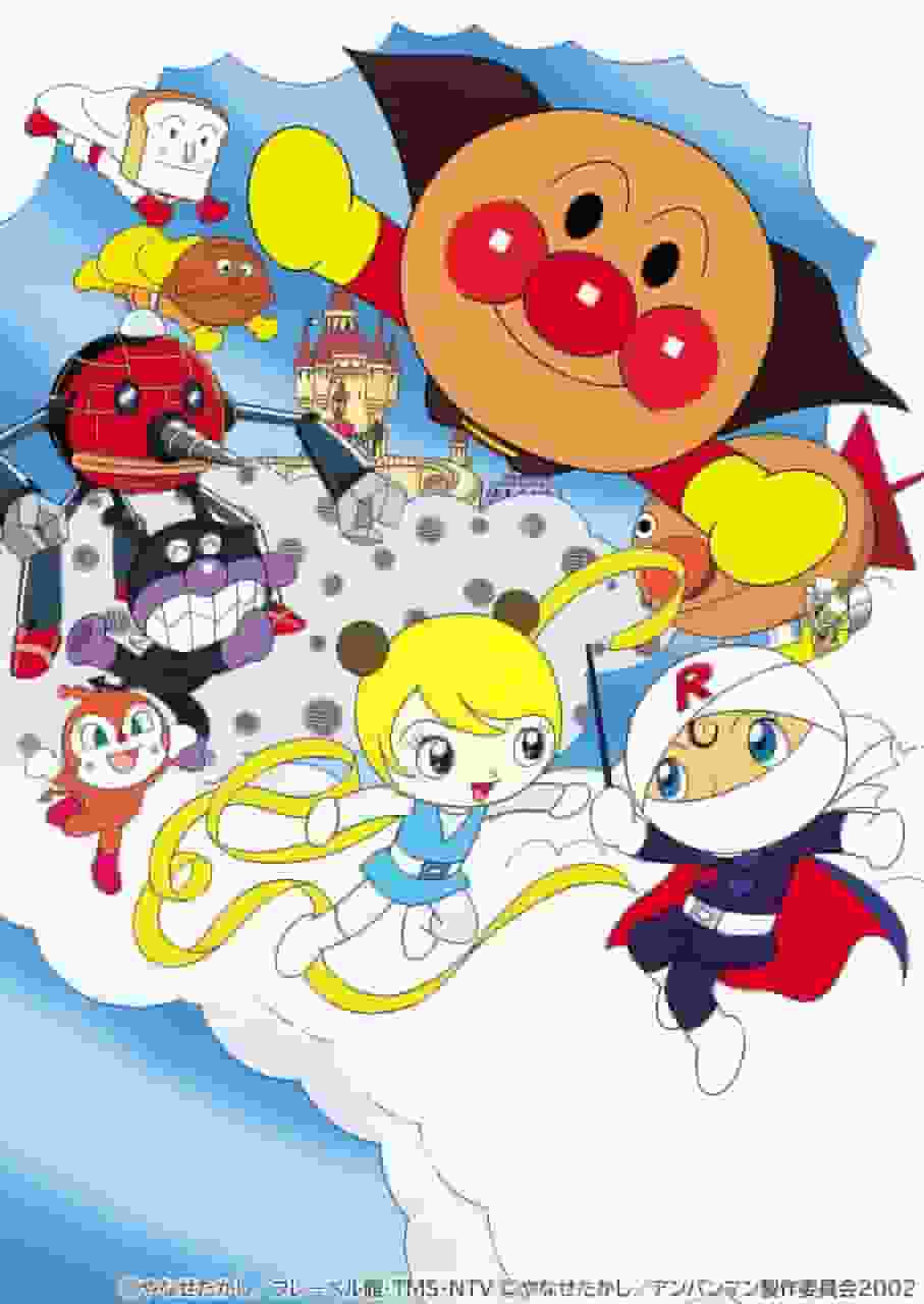 Appello e valutazione del film "Soreike! Anpanman: Roll e Lola: Il segreto del castello galleggiante"
