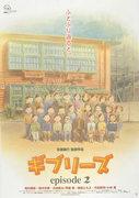 Appello e recensioni dell'episodio 2 di Ghibli: qual è l'episodio che non puoi perderti?