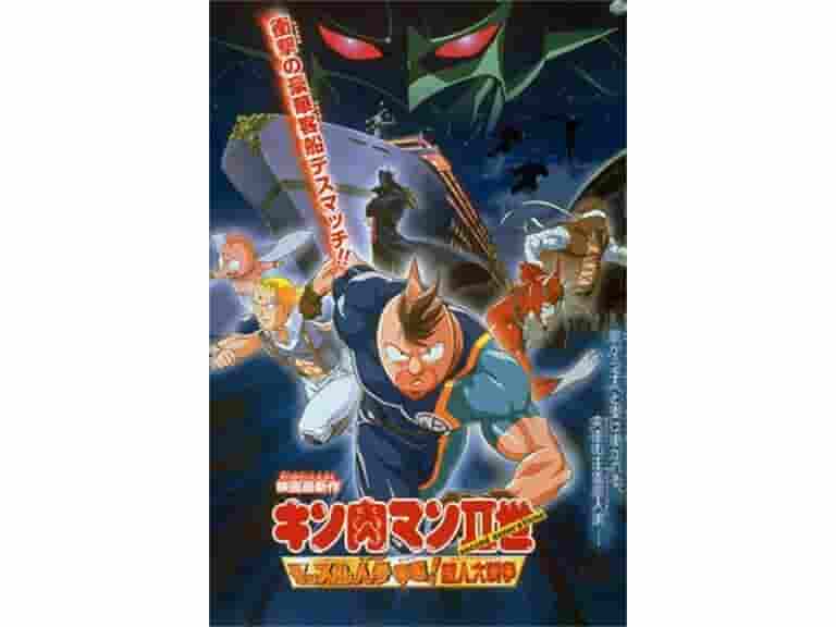 Una recensione approfondita della battaglia di Kinnikuman II per la carota muscolare! Qual è il fascino di Superhuman War?