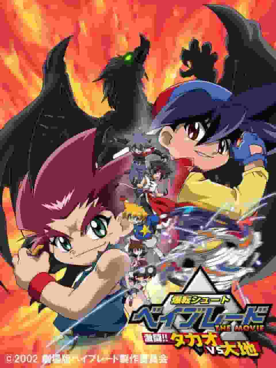 Beyblade THE MOVIE Battaglia feroce!! Takao vs Daichi - Una spiegazione approfondita dell'attrattiva e delle recensioni del film