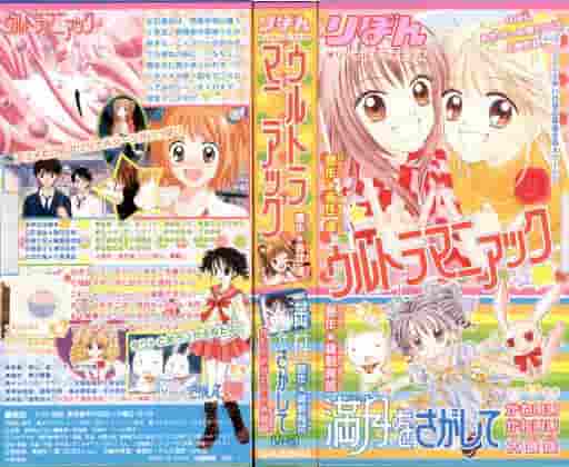 L'attrattiva e la valutazione di "Tokimeki Fushigi Diary ★ Ultramaniac": una recensione imperdibile per i fan