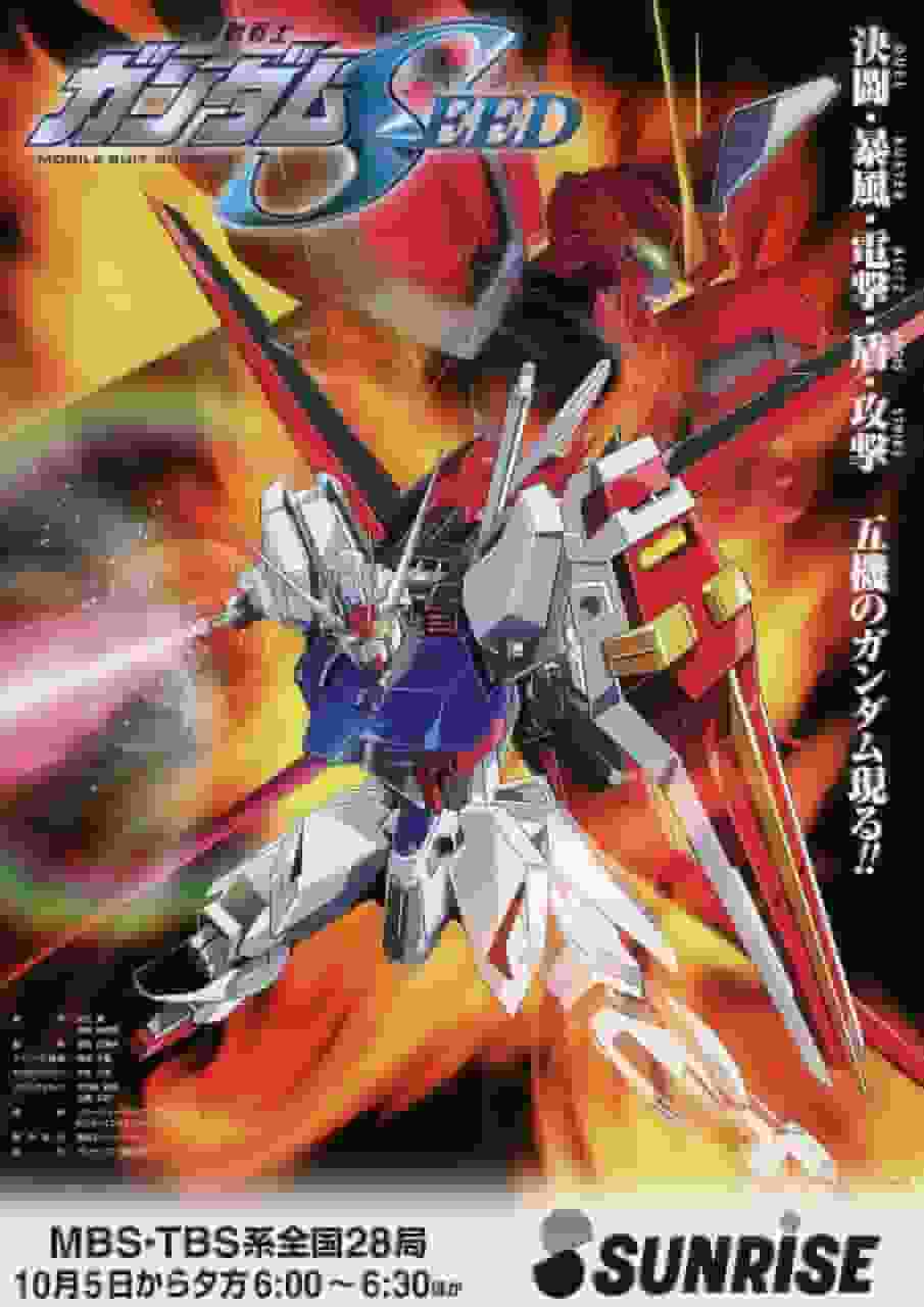 L'attrattiva e la valutazione di Mobile Suit Gundam SEED: uno sguardo approfondito alla prima serie