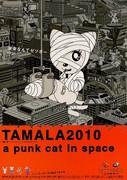 Il fascino e le recensioni di "TAMALA 2010": un film imperdibile per gli appassionati di anime?