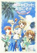 Un'analisi approfondita del fascino e dell'emozione di "Welcome to Pia♥Carrot!! The Movie: Sayaka's Love Story"!
