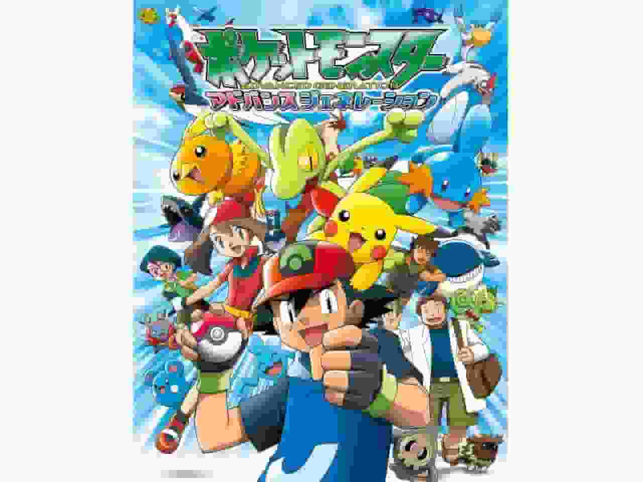 Il fascino e le recensioni di "Pokémon Advanced Generation": un mondo di avventure evoluto