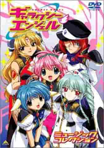 Un'analisi approfondita del fascino della Galaxy Angel Music Collection!