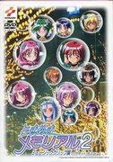 Un'analisi approfondita del fascino della Tokimeki Memorial 2 Music Clip Collection - To You Who Is Kind!