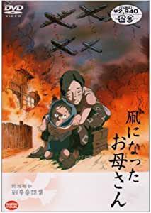 Recensione del film d'animazione speciale "La madre che divenne un aquilone" per l'anniversario della fine della guerra: trasmettere l'emozione di una fiaba sulla guerra