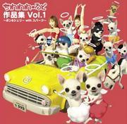 Il fascino e la reputazione di "Chiwawa World": una visione del mondo unica e uno sguardo approfondito ai personaggi