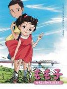 Momoko, I Can Hear the Frog Sing - Una recensione approfondita della fusione tra storia commovente e musica