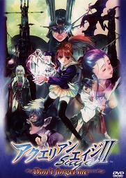 Il fascino e le recensioni di Aquarian Age Saga II ~Non dimenticarmi...~: storia e personaggi indimenticabili