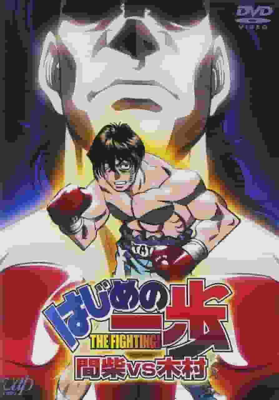 Un'analisi approfondita della mortale battaglia tra Mashiba e Kimura in "Hajime no Ippo"! Chi uscirà vincitore?