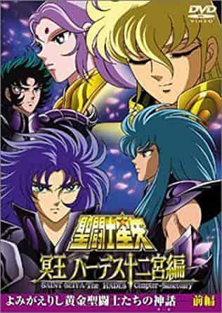 Saint Seiya: Hades Twelve Zodiacs: una valutazione approfondita del mito dei Golden Saints rianimati