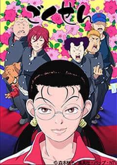Recensione di "Gokusen": una commovente storia su un insegnante delinquente