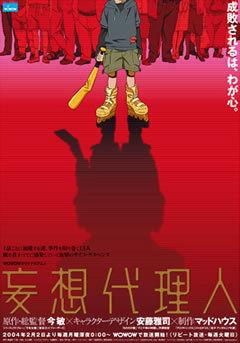 Paranoia Agent: analisi approfondita e punti consigliati