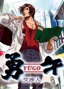 Recensione e impressioni di "Yugo Negotiator": la battaglia psicologica definitiva e una storia tesa