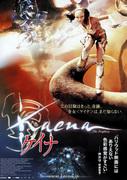 Il fascino e le recensioni di "Keina": una storia commovente e personaggi profondi