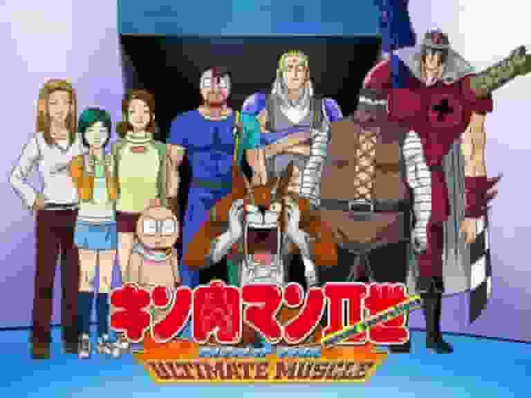 L'attrattiva e le recensioni di Kinnikuman II ULTIMATE MUSCLE: una spiegazione approfondita dell'evoluzione della serie