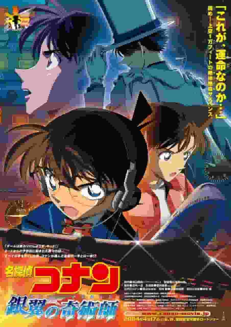 Detective Conan: The Magician of the Silver Wing - Appello e valutazione dell'ottavo film
