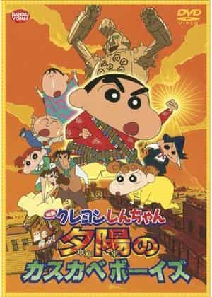 Crayon Shin-chan: La tempesta è chiamata! Kasukabe Boys of the Evening Sun - L'appello e le recensioni del 12° film