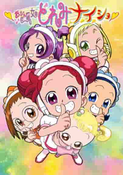 L'appello e le recensioni di Ojamajo Doremi Nai Sho: un episodio speciale che i fan devono vedere