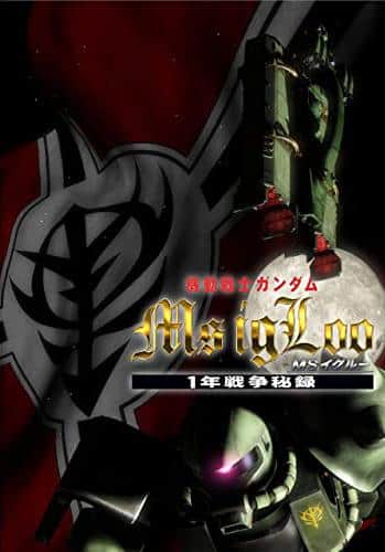 Mobile Suit Gundam MS IGLOO: Secret Record of the One Year War: recensione dettagliata e valutazione