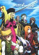 L'appello e le recensioni di "Space Symphony Maetel: Galaxy Express 999 Gaiden": un viaggio attraverso la commovente storia ancora una volta