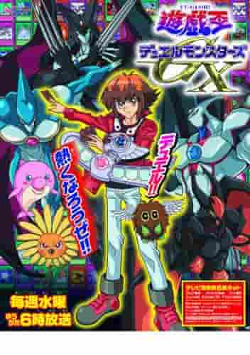 Gioco di Yu-Gi-Oh! Duel Monsters GX - Un capolavoro che descrive le sfide e la crescita della prossima generazione di duellanti