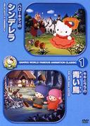 Una recensione approfondita dei classici di animazione Sanrio "Cenerentola di Hello Kitty" e "L'uccellino azzurro di Kiki e Lala"!