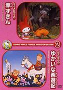 L'attrattiva e la valutazione delle animazioni classiche di Sanrio "My Melody's Little Red Riding Hood" e "Pokopon's Fun Journey to the West"
