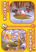 Una recensione approfondita delle animazioni classiche di Sanrio! Qual è il fascino di "Hello Kitty's Thumbelina" e "Kero Kero Keroppi's Great Adventure: The Mysterious Beanstalk"?
